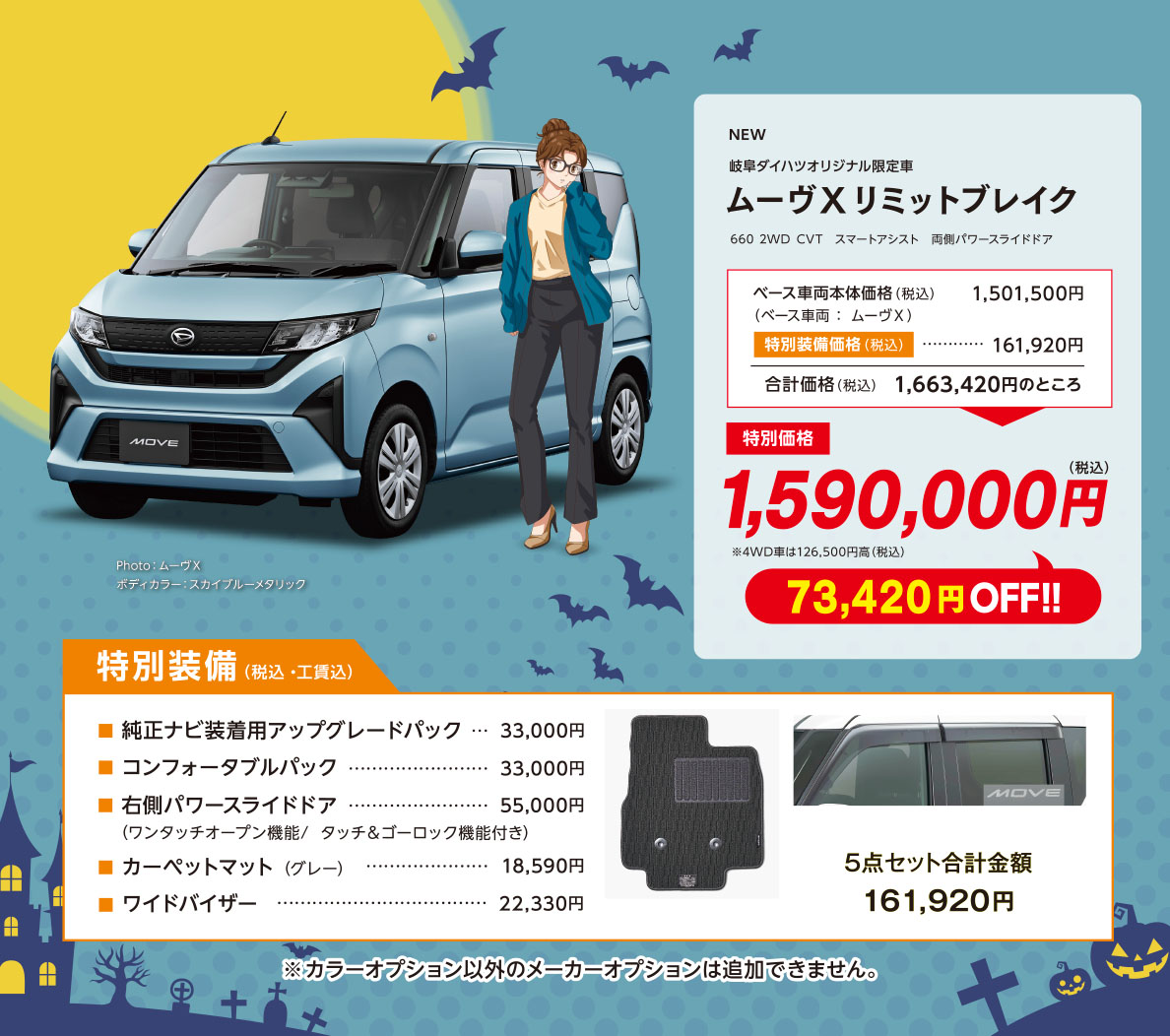 ムーヴ